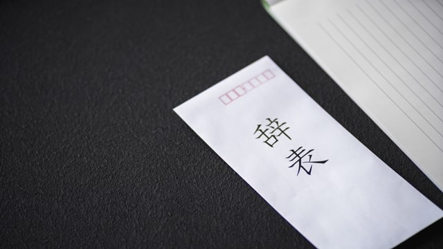 自力で会社を合法的に辞めるには