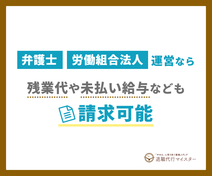 その他未払い金給与の支払いも可能