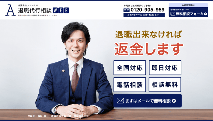 弁護士法人エース