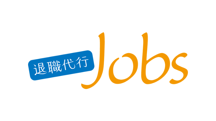 退職代行Jobsのロゴ