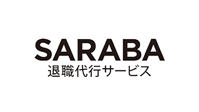 退職代行SARABAのロゴ